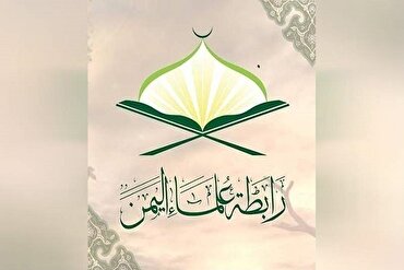 Reaksi Asosiasi Ulama Yaman terhadap Pembakaran Alquran di Amerika
