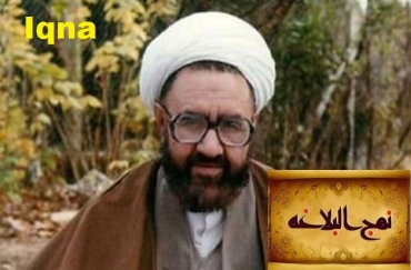 La mia scoperta del Nahj al-Balagha