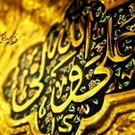 La Parola di  Imam Ali (AS)