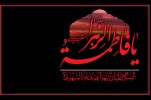 Fatima al Zahra(SA)