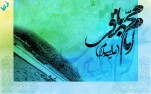 Imam Mohammad al - Baqer