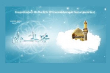 Anniversario nascita Imam Javad(AS)