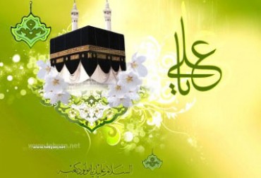 Auguri per l'anniversario della nascita dell'Imam Alì (AS) e la festa del Padre