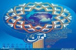 Al via competizioni internazionali coraniche di Tehran