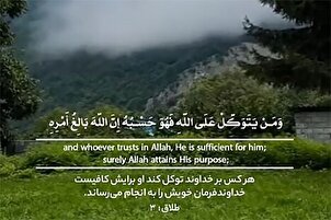 Allah sudah memadai bagi orang yang bertawakal kepadaNya