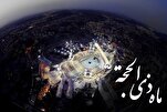 Amalan bulan Dzulhijjah dan keutamaan 10 hari istimewa Allah