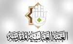 Program Minggu Imamah Antarabangsa di Karbala