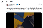 Reaksi Qari Ternama Kuwait terhadap Video Bacaan Qurannya di New York