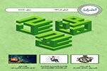 Penerbitan Edisi Ke-131 Majalah Elektronik Arab "Sirat" Sempena Bulan Safar