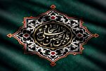 Imam Sajjad (a.s): Penghidup Semula Gerakan Asyura melalui Doa dan Pencerahan Hati
