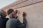 Ang mga Iraniano ay Sumali sa Pagpirma ng 'Pinakamalaking' Petisyon laban sa Paglapastangan sa Qur’an