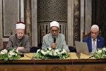 Ang Al-Azhar Seminar ay Tinatalakay ang Paglikha ng mga Bundok mula sa Pananaw ng Quran