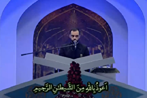د ایران د قرآن د نړیوالو سیالیو د۴۱پړاؤ په پرانیستونکو دستورو کې د هادي اسفیداني تلاؤت