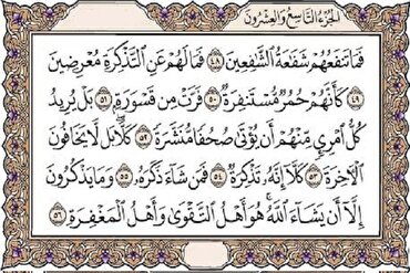 ولې ځینې خلک د قرآن یادونو ته پاملرنه نه کوي؟