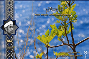 د راغب مصطفی غلوش تلاوت،د علق سوره