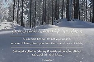د خداي له یاده غافل نه شئ