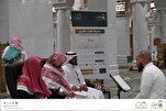 په مسجدالحرام کې د حاجیانو د قرآني سیالیوهرکلی(انځورونه) 