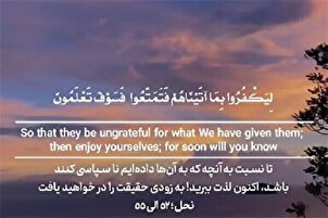 په حقیقت به پوهه شئ