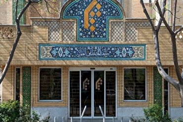 جامعة المصطفى العالميه پوهنتون؛په اسلامي نړۍ کې د ایران د علمي ډیپلوماسۍبیلګه(مقاله)