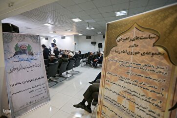 Cerimônia marca o centenário do Seminário Islâmico de Qom
