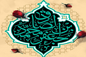 Cartazes:Tolerância do crente nas palavras do Imam Sadiq (a.s.)