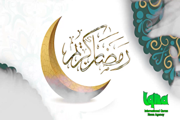 Salmo islâmico do Imam Sajjad(a.s)/10