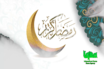Salmo islâmico do Imam Sajjad(a.s)/24