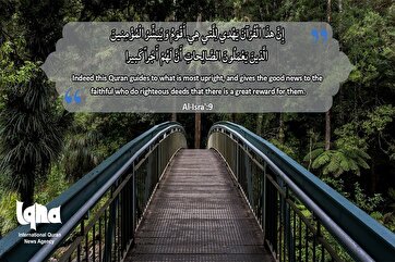Коран – лучший путеводитель