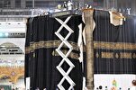 Kaaba Tukufu: Kiswa Kitabadilishwa Usiku wa Mkesha wa Muharram