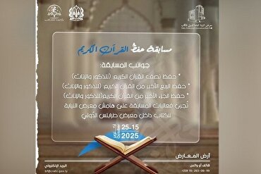 Mashindano ya Kuhifadhi Qur'ani Kufanyika Sambamba na Maonyesho ya Kimataifa ya Vitabu ya Libya