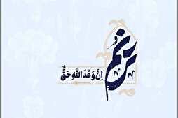 Филм | Ғалабаи ниҳоӣ бо мардуми Фаластин хоҳад буд