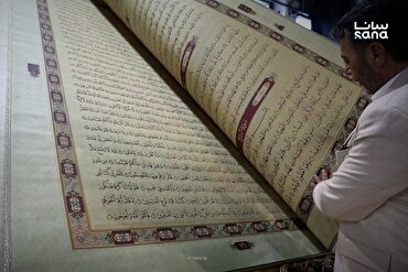 Şam Uluslararası Fuarı’nda “Şam Mushafı ”nın sunumu gerçekleşti