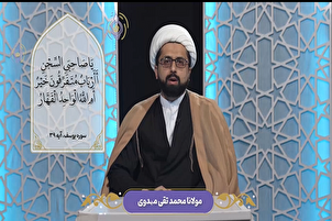 مسطورا 3 ، قرآن کے ساتھ زندگی