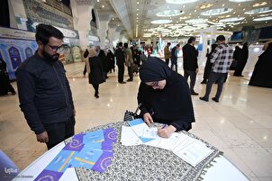 تھران بین الاقوامی قرآنی نمائش