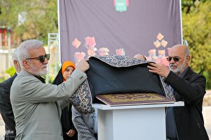 دروازه قرآن شیراز میں تبدیلی قرآن کی تقریب