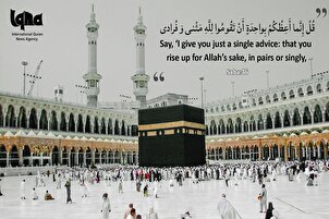 خدا کے لیے قیام کیجیے