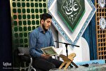 تلاوت آیت ۱۳۹ سوره «آل عمران» قاری امیرحسین انواری کی آواز میں + ویڈیو