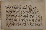 《古兰经》手稿研究
