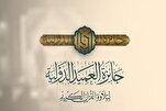 伊拉克&quot;阿米德&quot;国际古兰经诵读比赛第三届报名启动