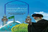 محفل «تجدید عهد جامعه قرآنی» در مسجد مقدس جمکران برگزار می‌شود