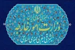 بیانیه وزارت امور خارجه در واکنش به تحریم‌های اقتصادی جدید آمریکا علیه ایران
